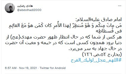حضرت مهدی