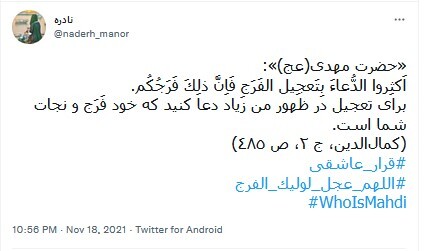 ظهور منجی