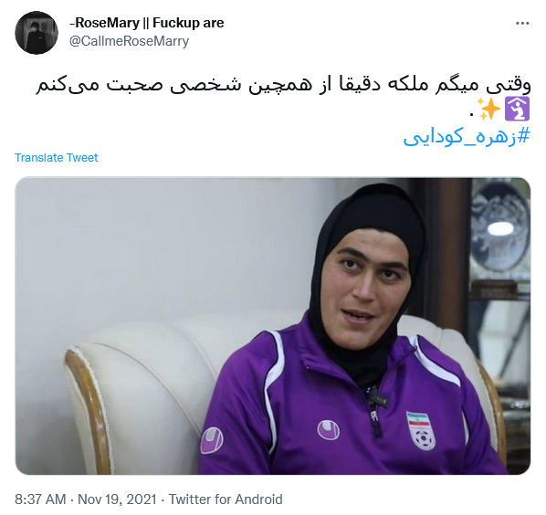 توئیت کاربران برای کودایی