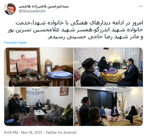 توئیت قاضی زاده