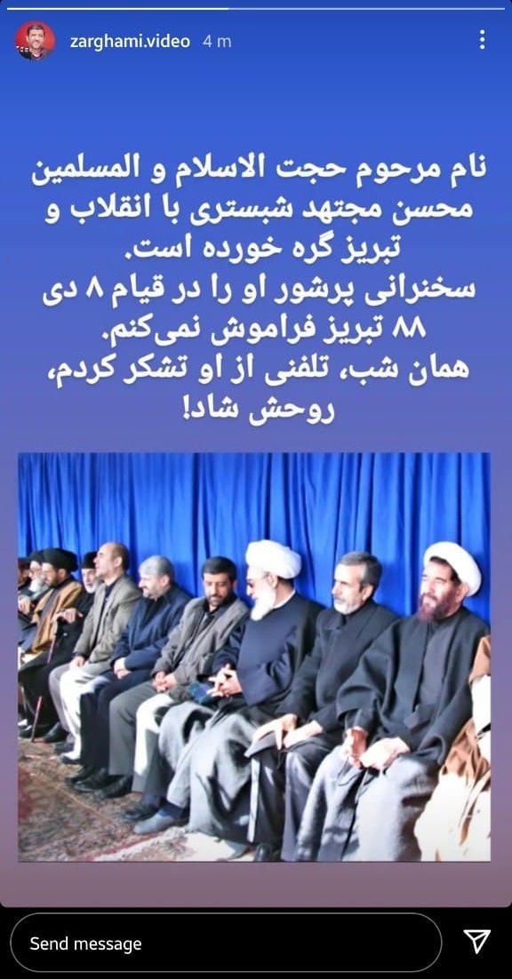 استوری ضرغامی