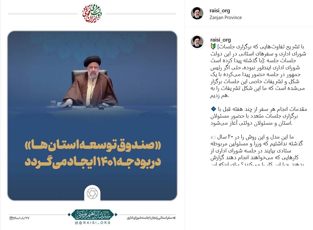 پست رئیسی