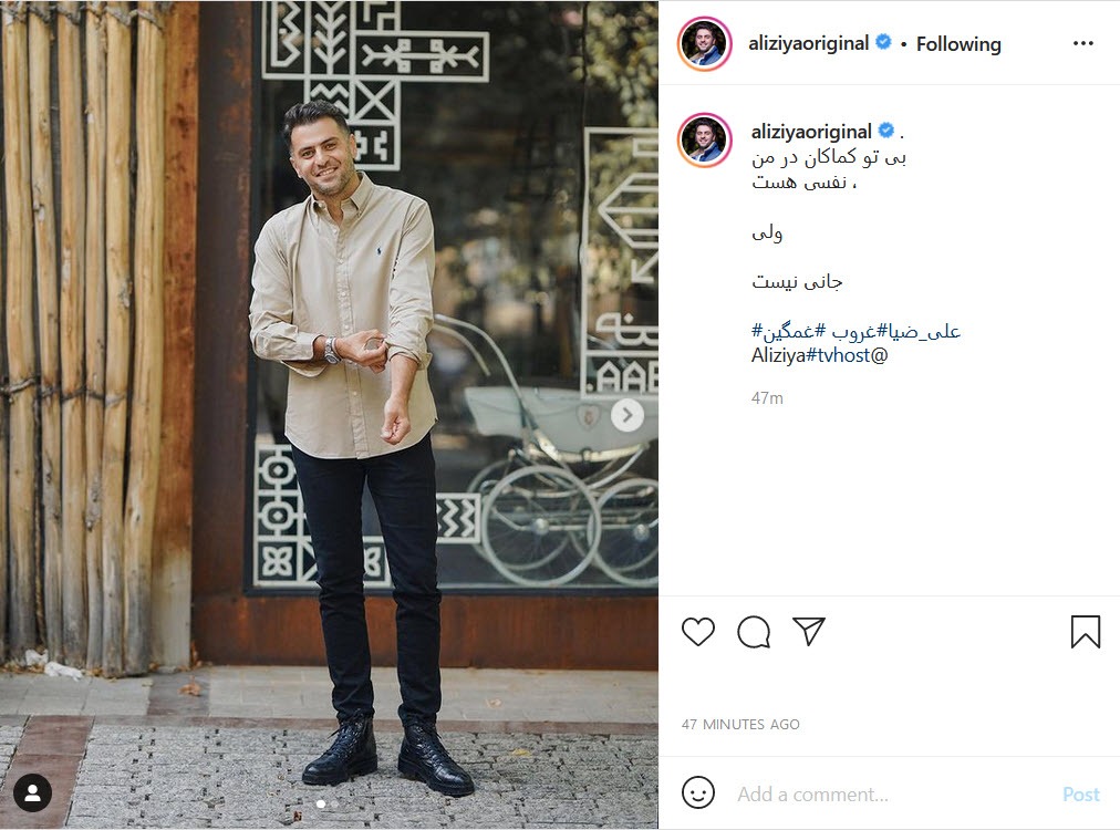 علی ضیا