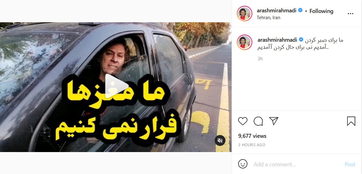 آرش میراحمدی