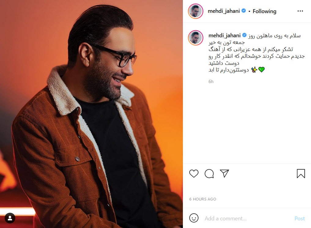 مهدی جهانی