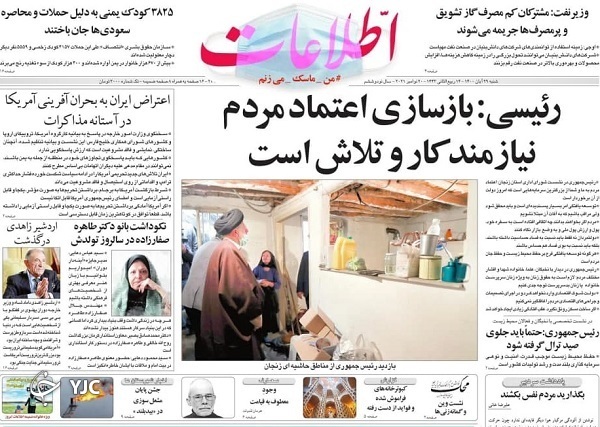 صفحه نخست روزنامه&zwnj;های شنبه ۲۹ آبان