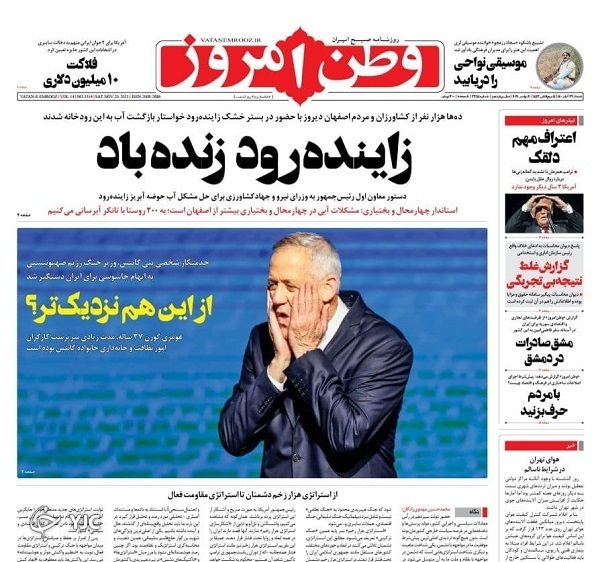 صفحه نخست روزنامه&zwnj;های شنبه ۲۹ آبان