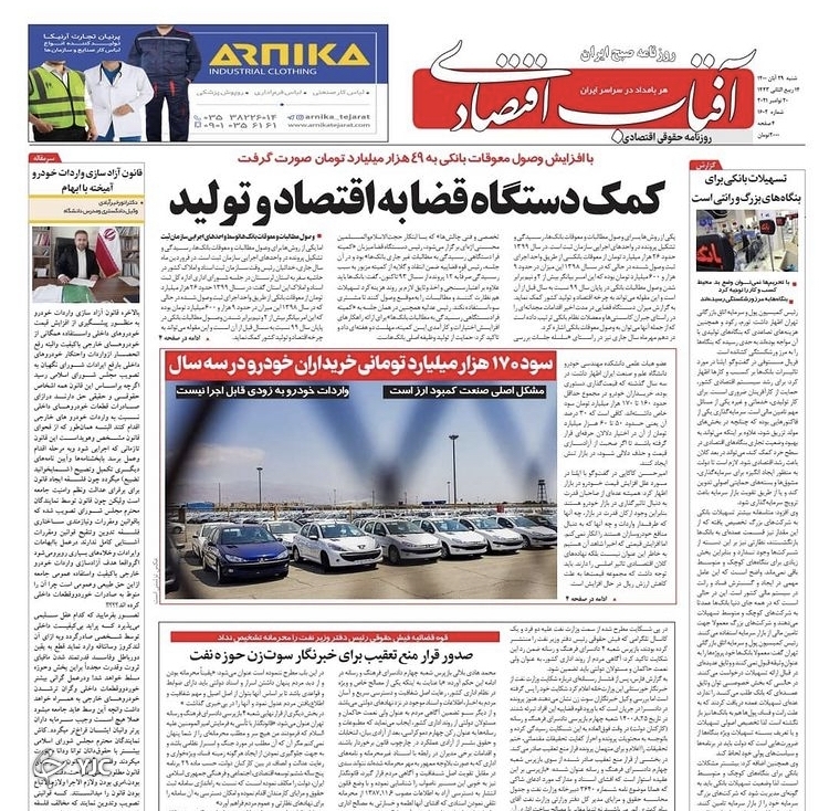 صفحه نخست روزنامه&zwnj;های شنبه ۲۹ آبان