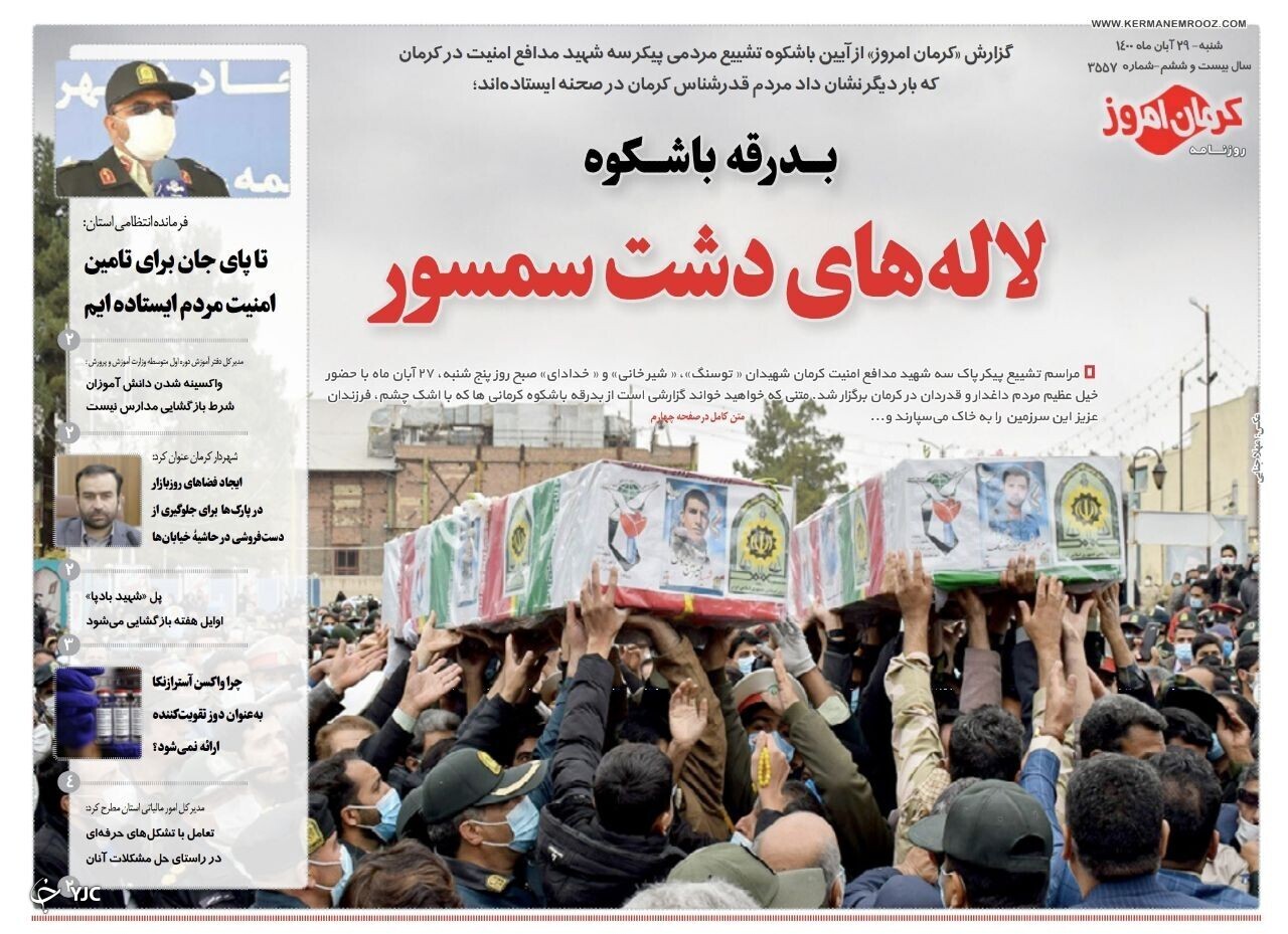روزنامه کرمان امروز