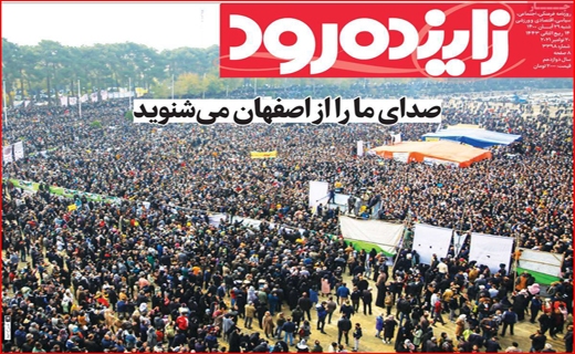 زاینده رود
