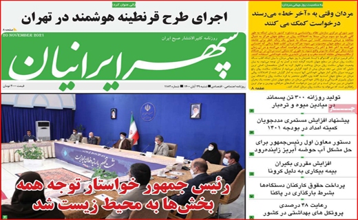 سپهر ایرانیان