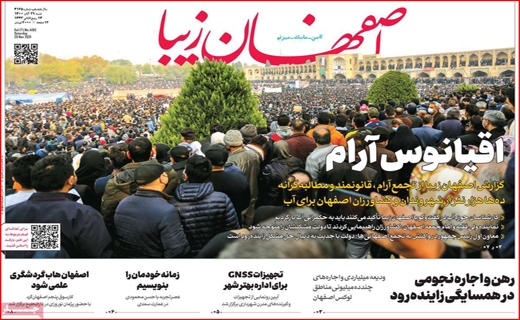 اصفهان زیبا