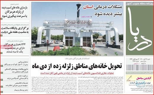 دریا