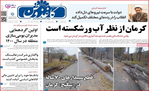 کاغذ وطن