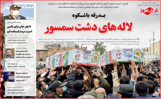 کرمان امروز