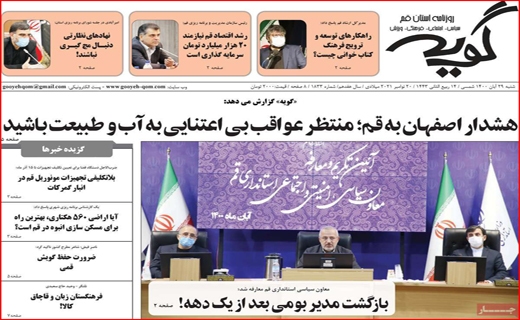 گویه