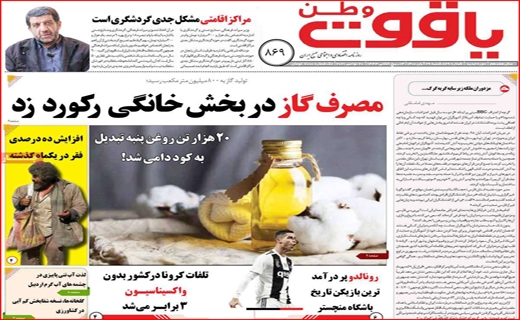 یاقوت وطن