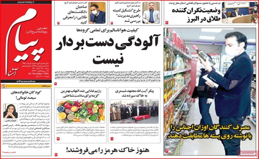 پیام