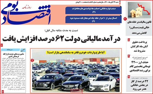 اقتصاد بومی