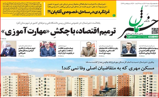 خبر شمال