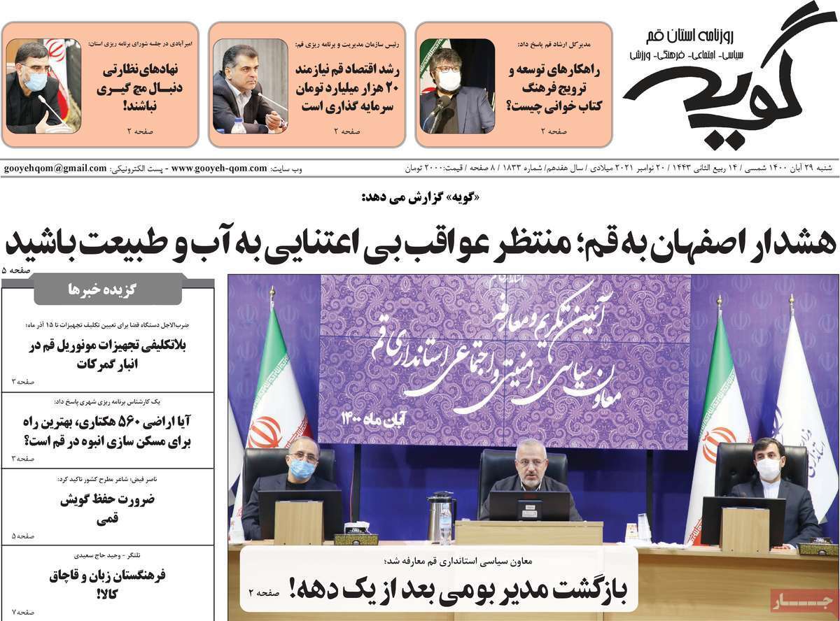 روزنامه