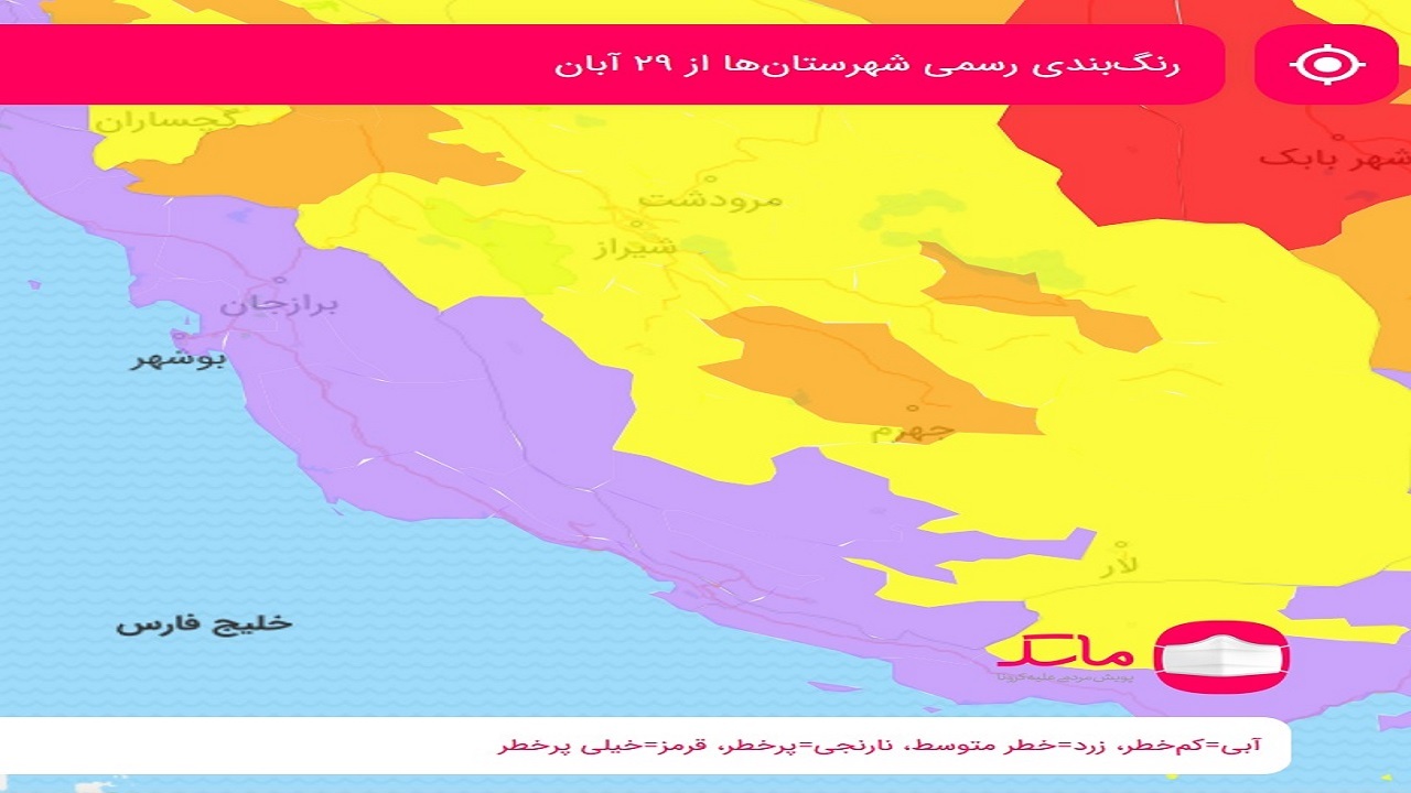 وضعیت کرونایی آبی ماند/ رتبه آخر بوشهر در رعایت شیوه‌نامه‌های بهداشتی