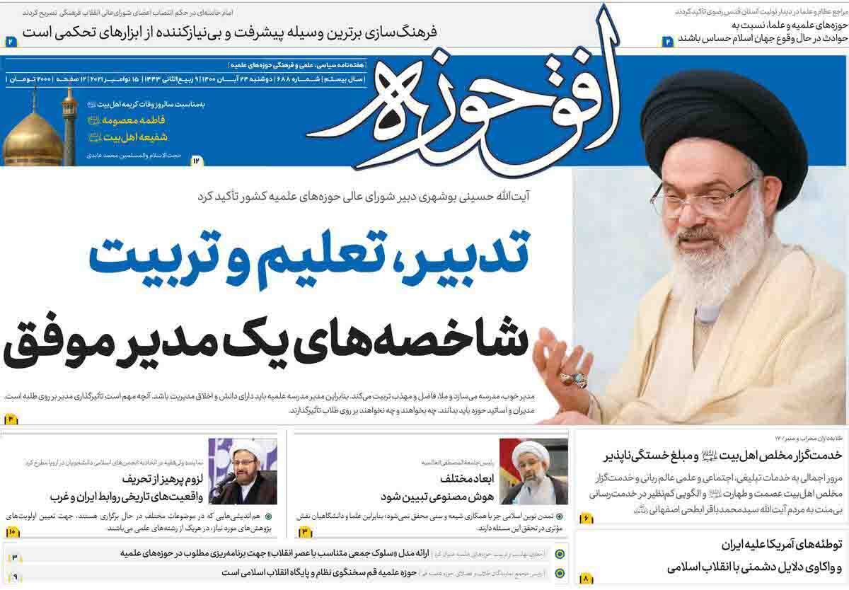 بازگشت مدیر بومی بعد از یک دهه! /واحدهای صنفی بدون پروانه پلمپ می شوند /