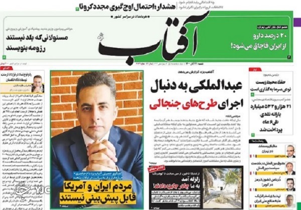صفحه نخست روزنامه&zwnj;های شنبه ۲۹ آبان
