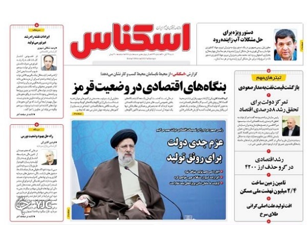 صفحه نخست روزنامه&zwnj;های شنبه ۲۹ آبان