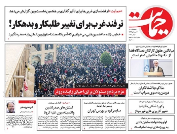 صفحه نخست روزنامه&zwnj;های شنبه ۲۹ آبان