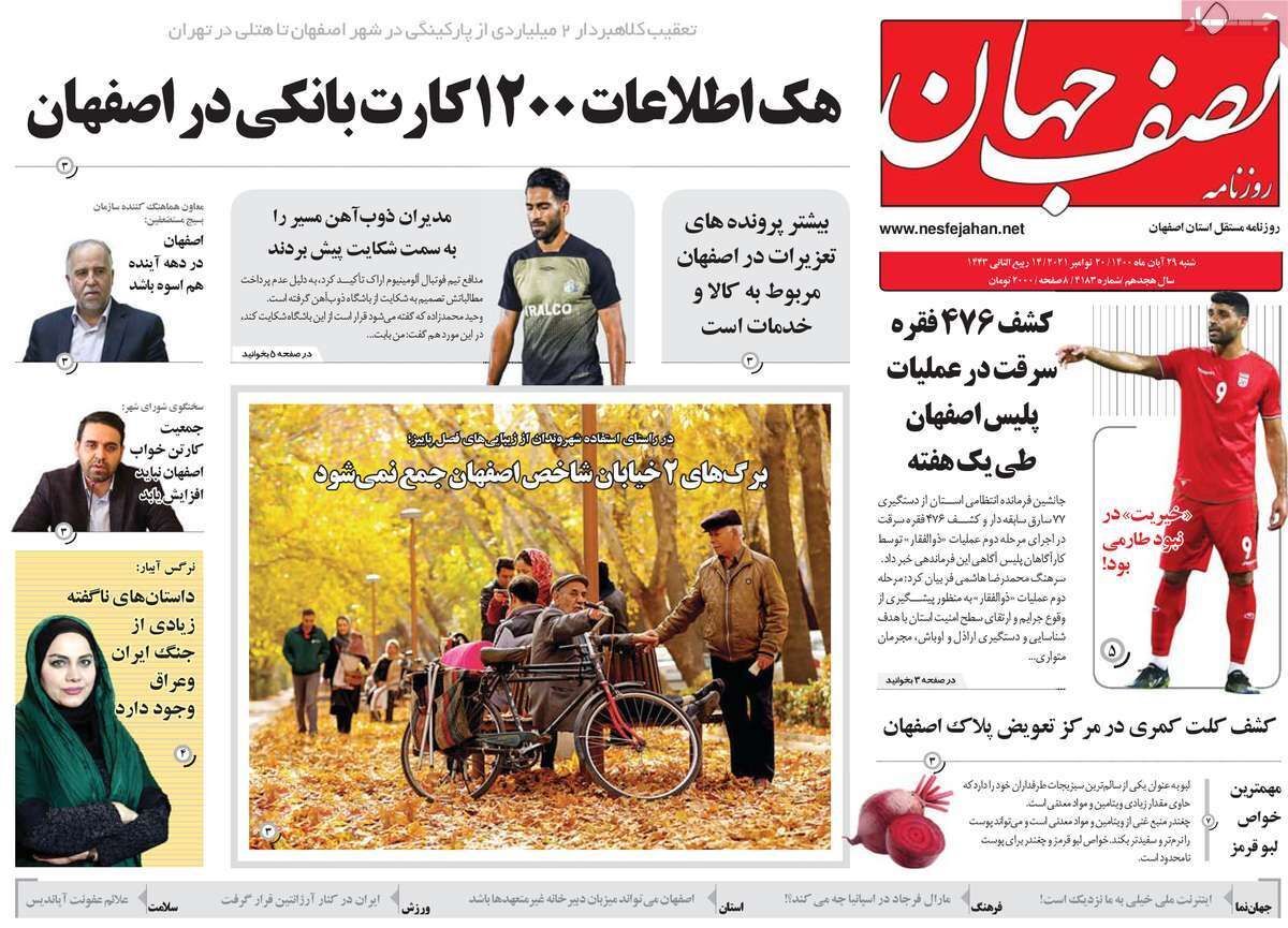 دادخواهی زاینده رود/ نصف جهان،زاینده رود را فریاد زد