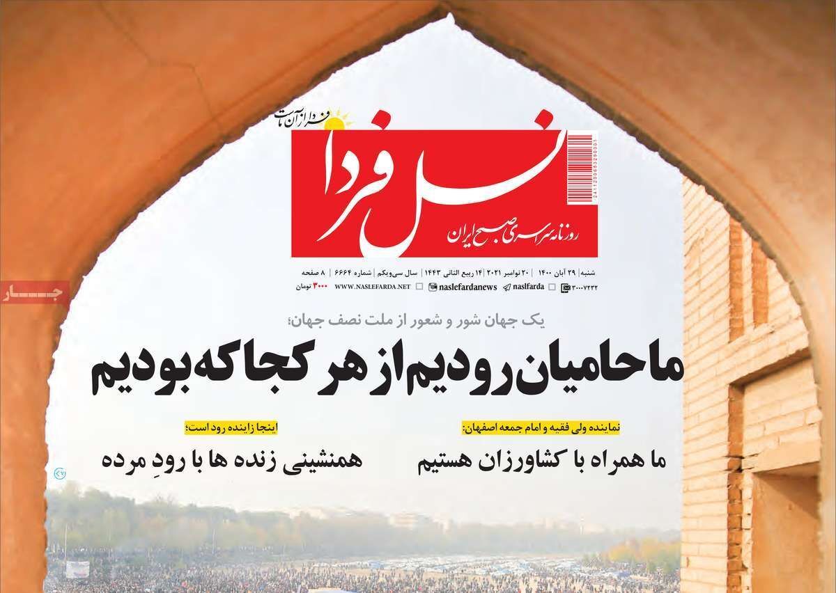 دادخواهی زاینده رود/ نصف جهان،زاینده رود را فریاد زد