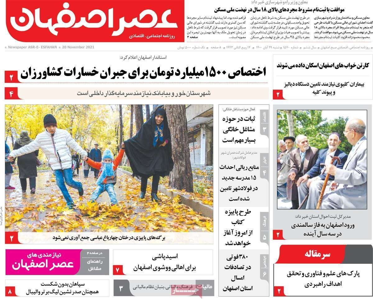 دادخواهی زاینده رود/ نصف جهان،زاینده رود را فریاد زد