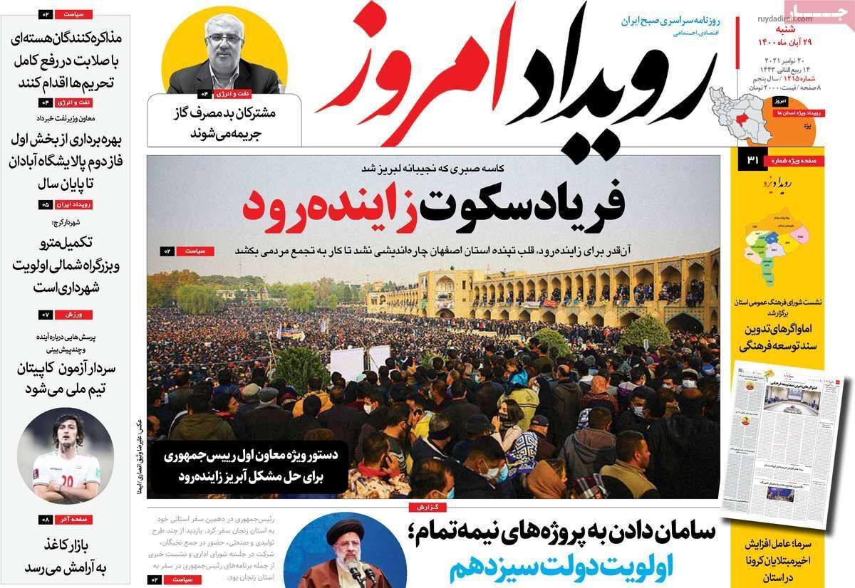 دادخواهی زاینده رود/ نصف جهان،زاینده رود را فریاد زد