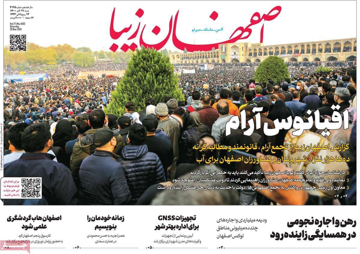 دادخواهی زاینده رود/ نصف جهان،زاینده رود را فریاد زد