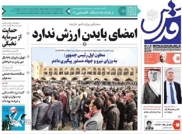 صفحه نخست روزنامه&zwnj;های شنبه ۲۹ آبان