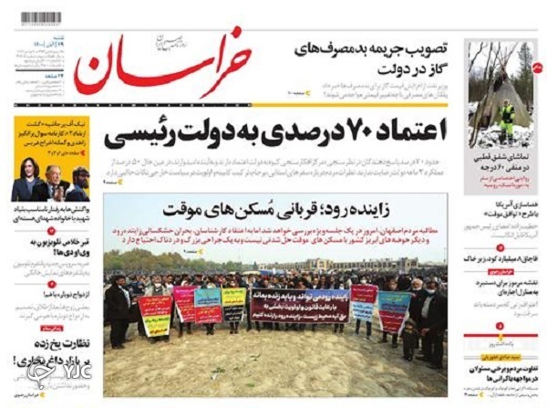 صفحه نخست روزنامه&zwnj;های شنبه ۲۹ آبان