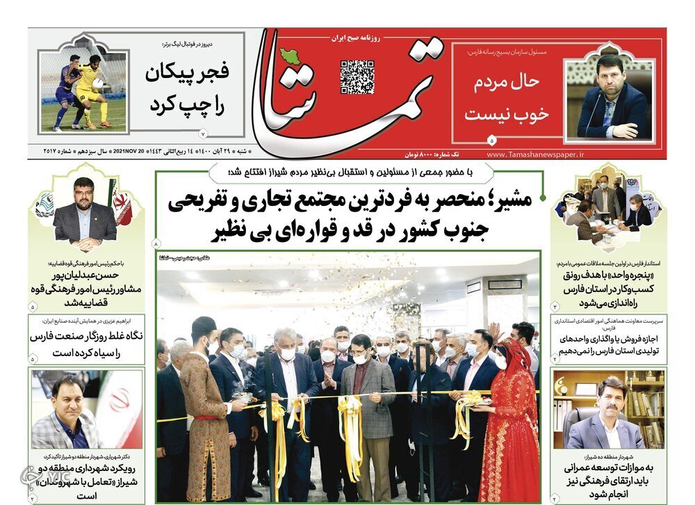 روز