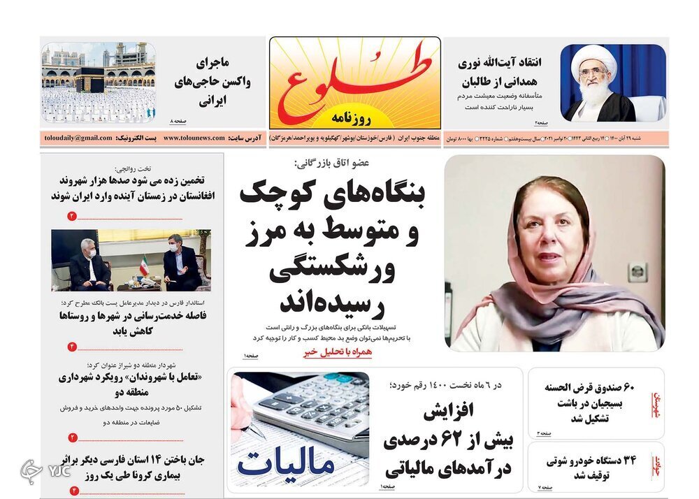روز