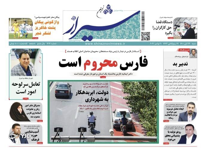 روز