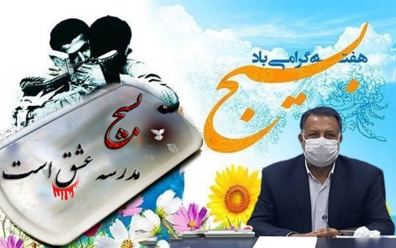 بسیج پاره تن مردم است
