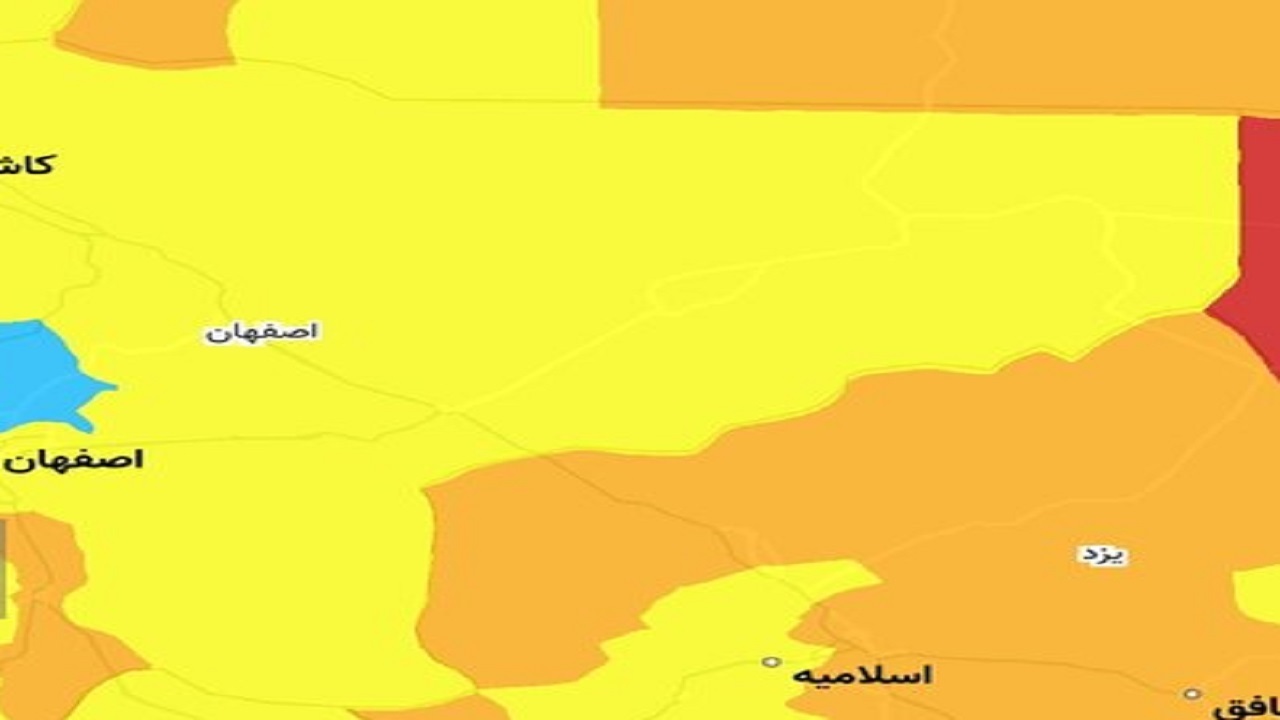 ۲۲ شهرستان استان اصفهان در وضعیت زرد کرونا