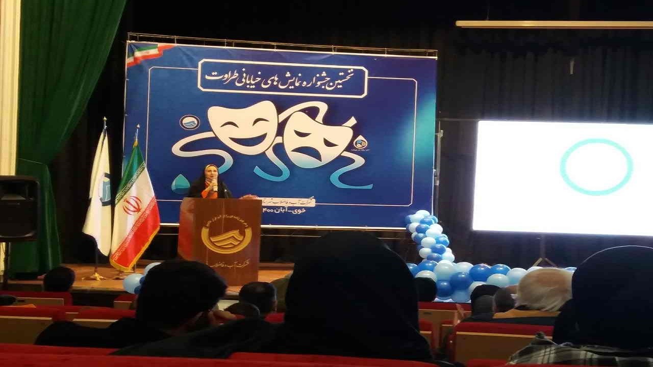 نخستین جشنواره نمایش‌های خیابانی طراوت در خوی پایان یافت