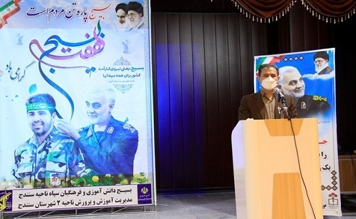 نواخته شدن زنگ هفته بسیج در مدارس کردستان