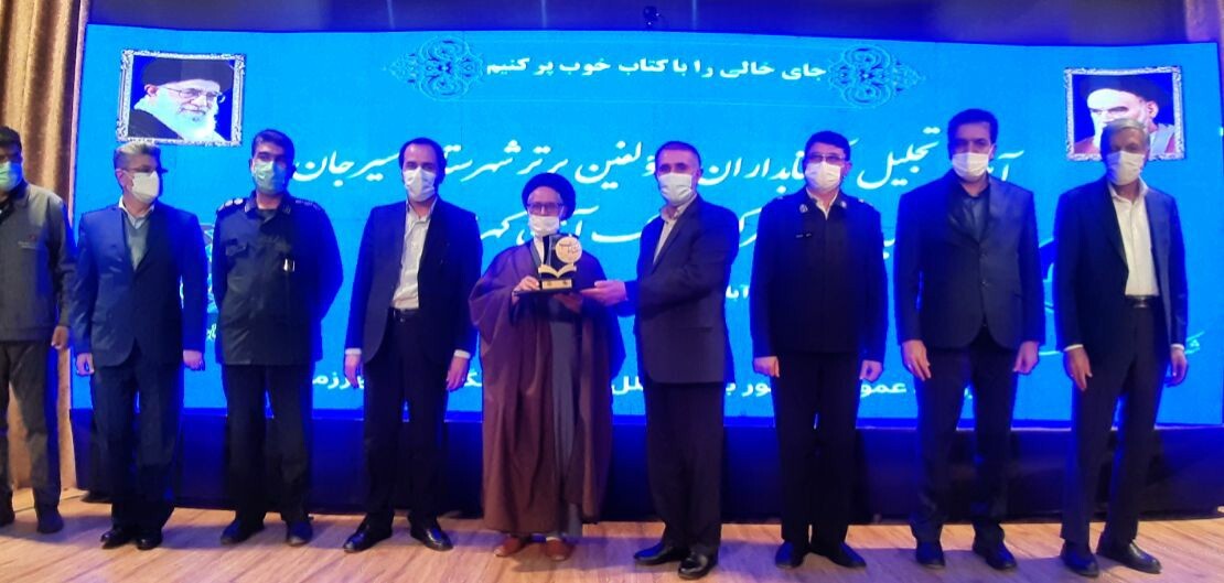 آیین تکریم از کتابداران و مولفین در سیرجان 
