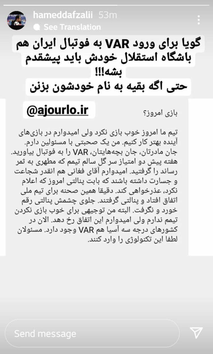 استقلال