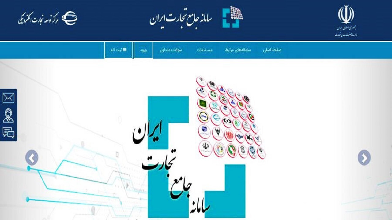 ثبت ۶۱ درصد اطلاعات کالایی چهارمحال و بختیاری در سامانه تجارت