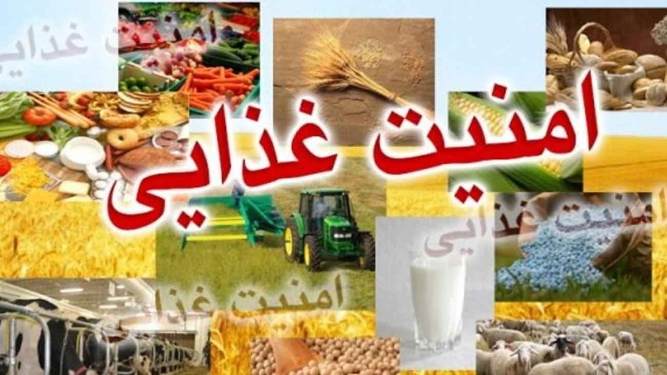 قرارگاه امنیت غذایی در آذربایجان غربی ایجاد می‌شود