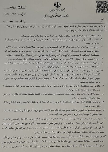تنها یک درصد از بودجه فروش اموال مازاد محقق شده است تنها یک درصد از بودجه فروش اموال مازاد محقق شده است