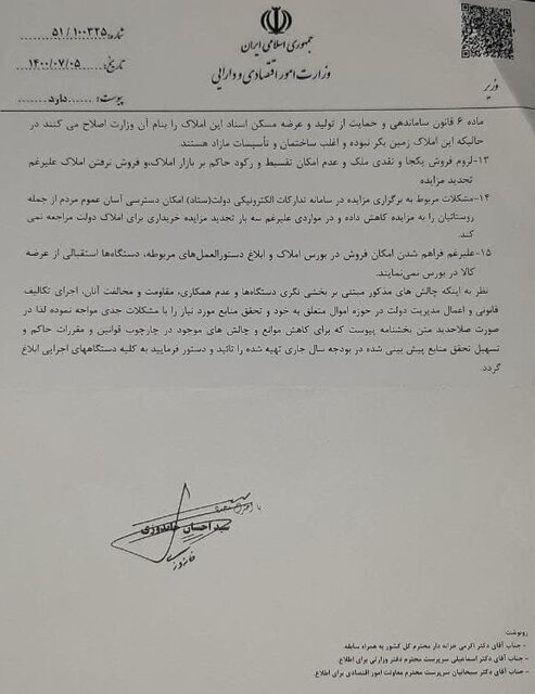 تنها یک درصد از بودجه فروش اموال مازاد محقق شده است تنها یک درصد از بودجه فروش اموال مازاد محقق شده است